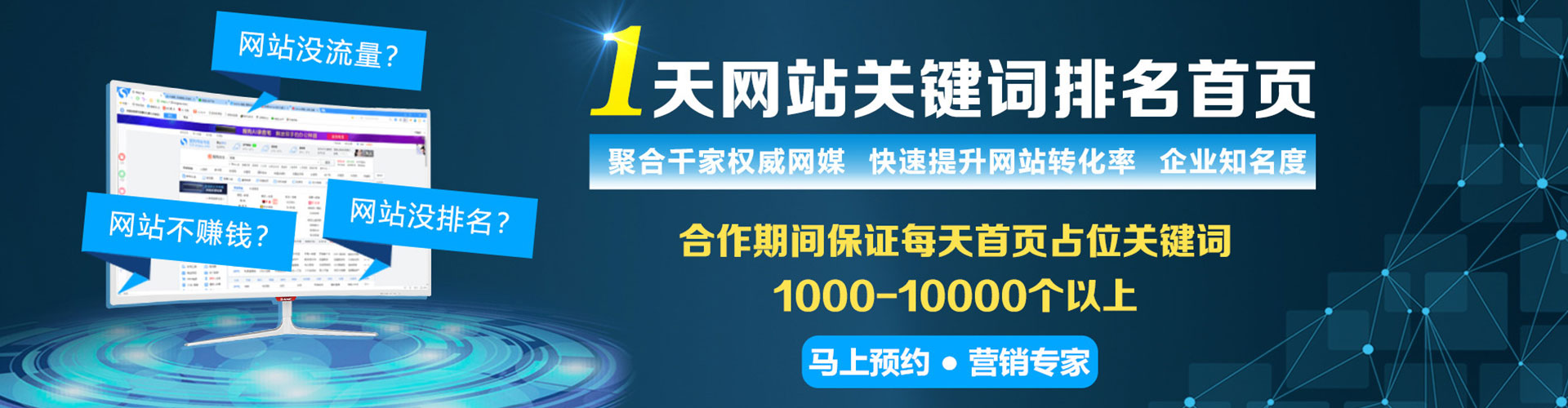 怀仁信息流广告